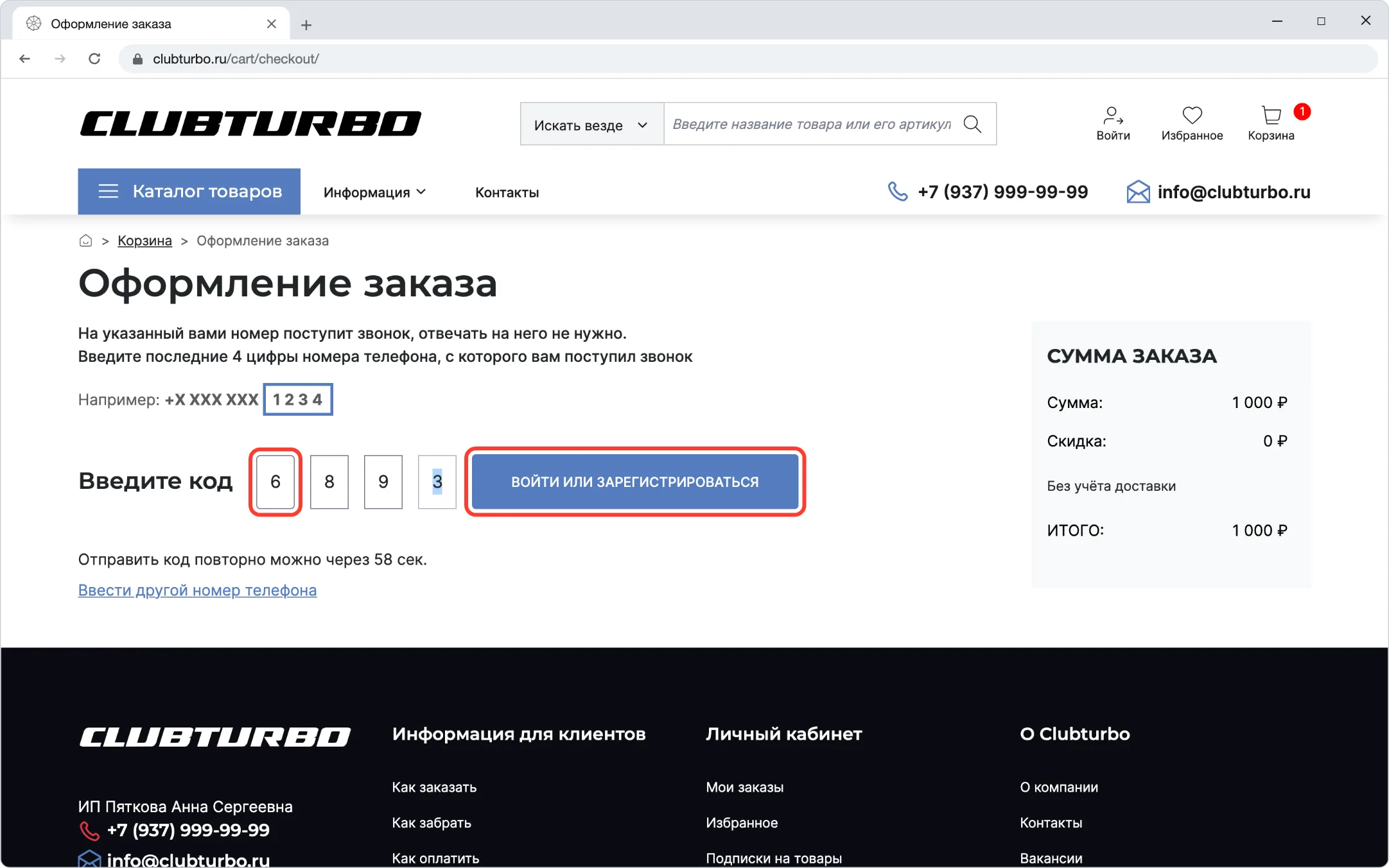 Поле для кода