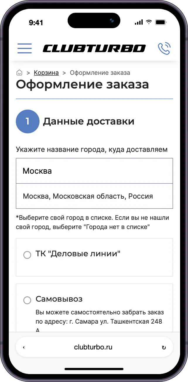 Ввод города