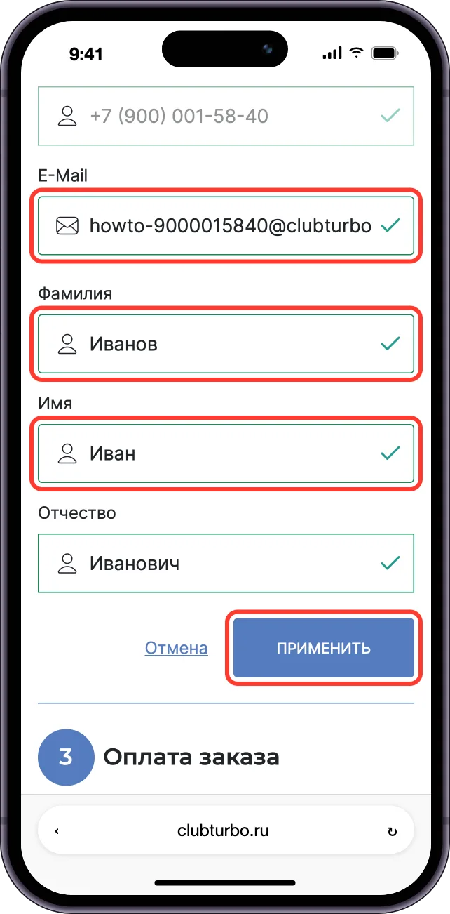 Данные получателя