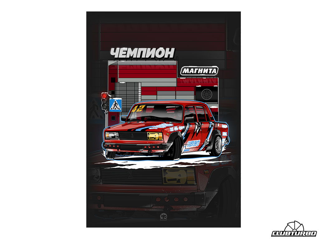 Постер "Чемпион Магнита" (1)