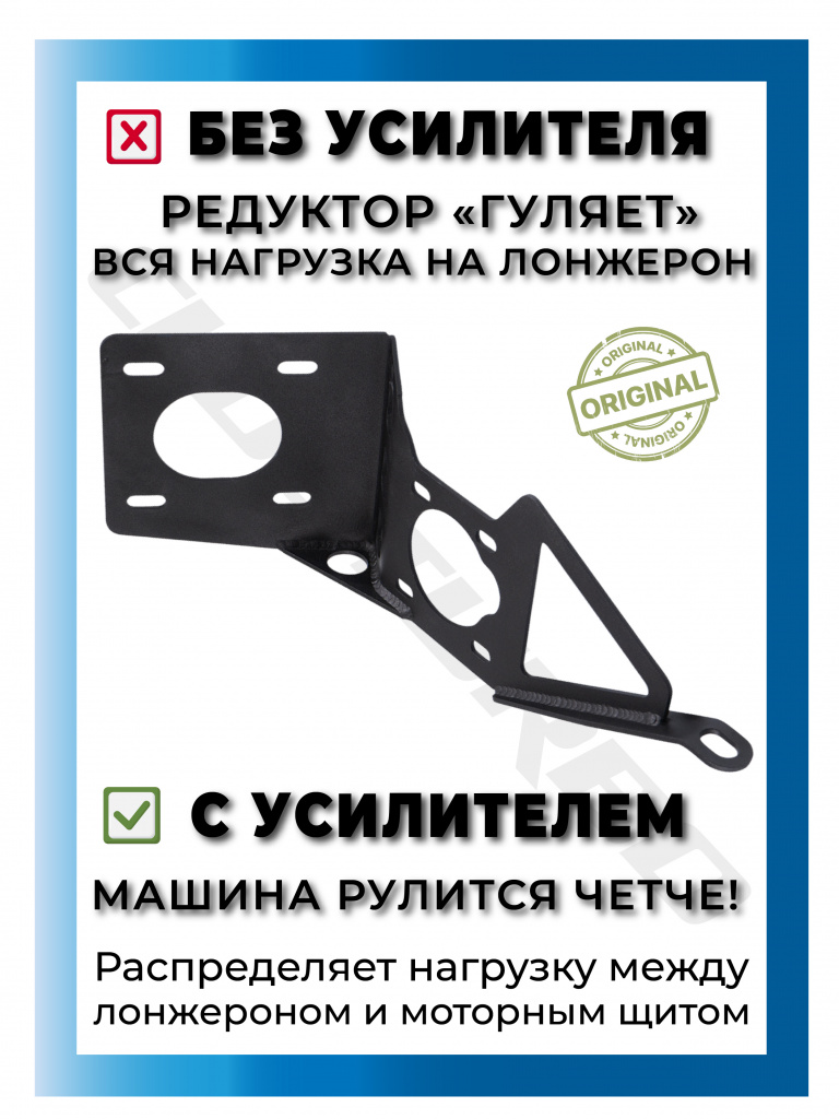 Кронштейн рулевого редуктора нового образца (5)