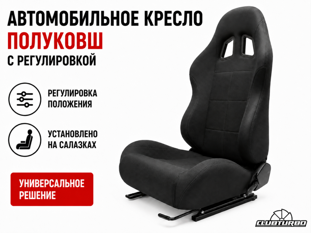 Кресло черное с регулировкой левое (0)